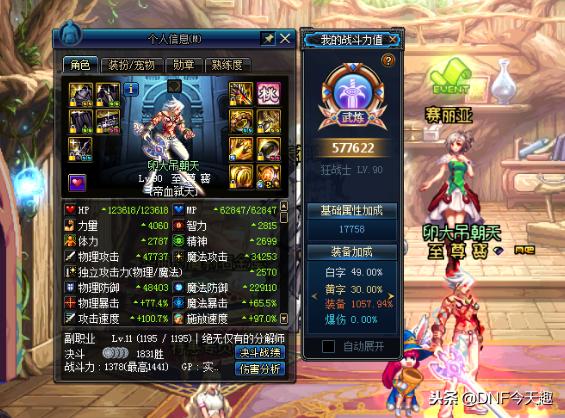 DNF：纪念将淘汰的85史诗，大佬争相秀出面板，幽魂套天下第一