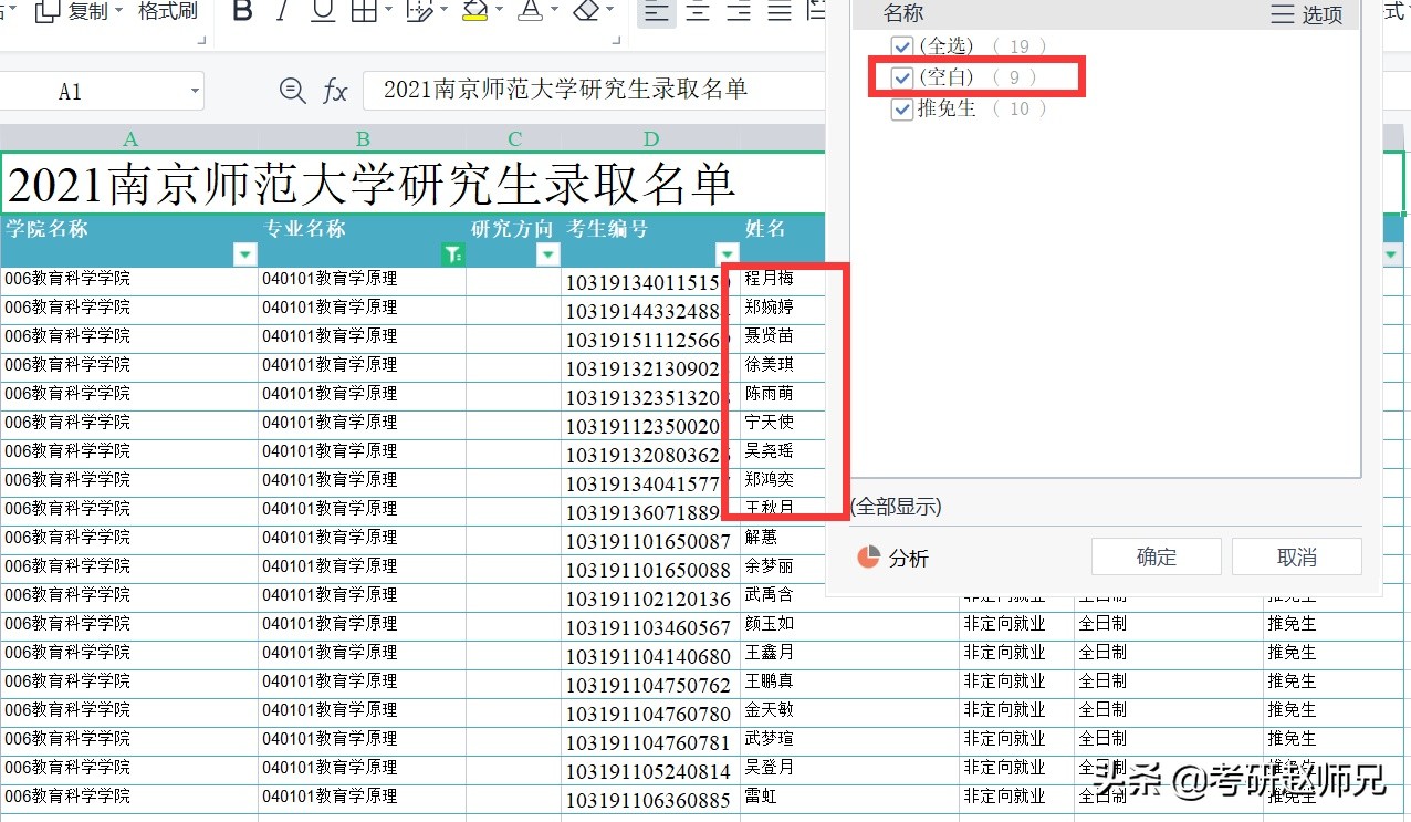 南京师范大学2022年考研院校,江苏211南京师范大学