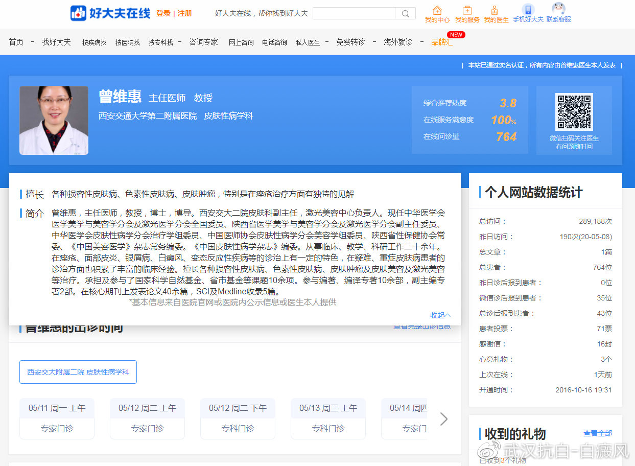 武汉治疗白癜风哪家医院实力强,湖北白癜风医院哪家治疗白癜风好