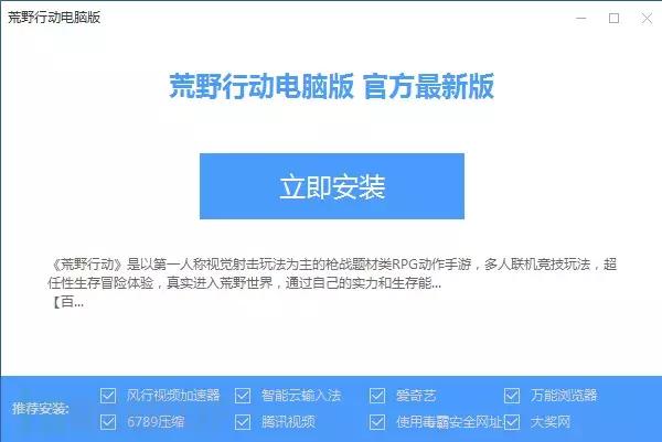 Mint木马变种泛滥，伪装“抖音电脑版”肆虐网络