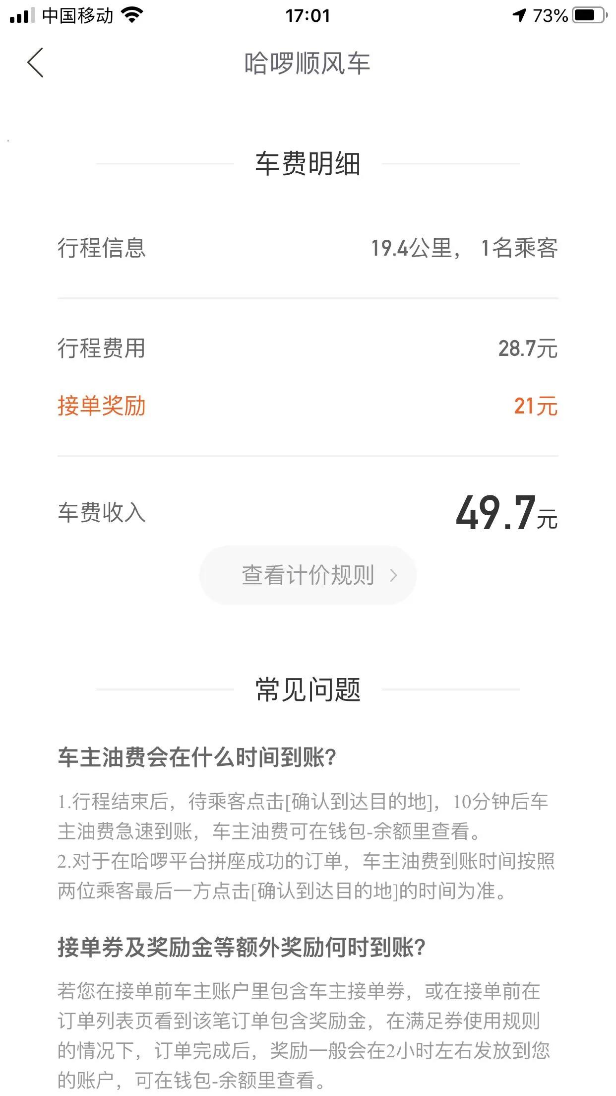 做兼职能赚钱吗,做兼职一年可以攒多少钱