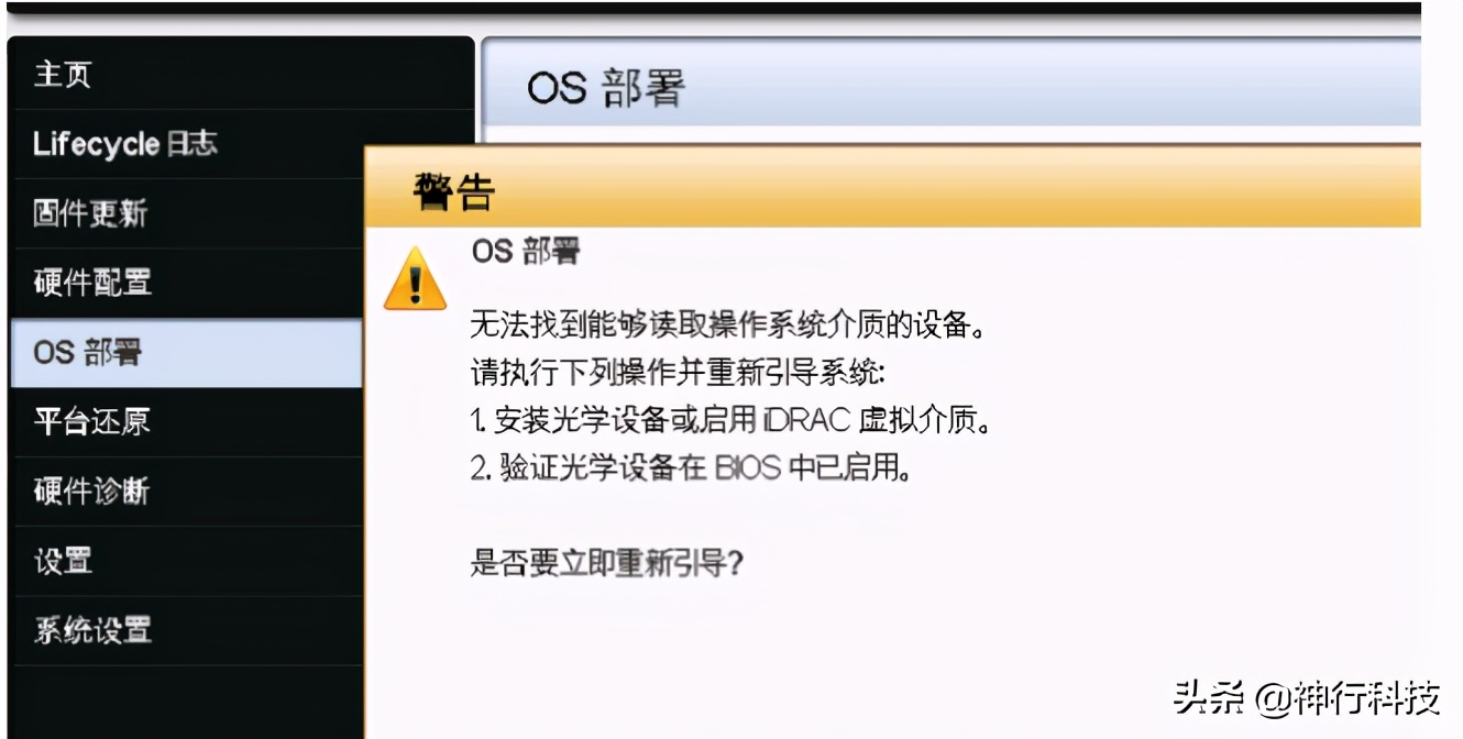 戴尔服务器系统安装详解,dellpoweredge怎么装系统