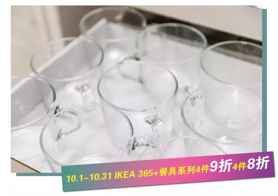 宜家武汉壕气宠粉！优惠叠加无上限，更有满千返百等你get