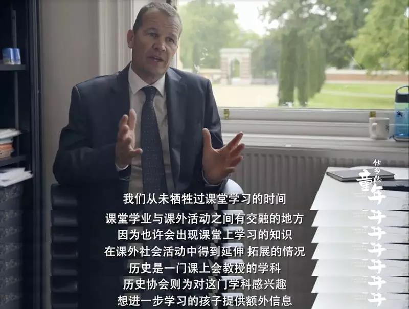 中国超9分纪录片，威敏、德威公学齐上阵，揭秘英国精英教育真相