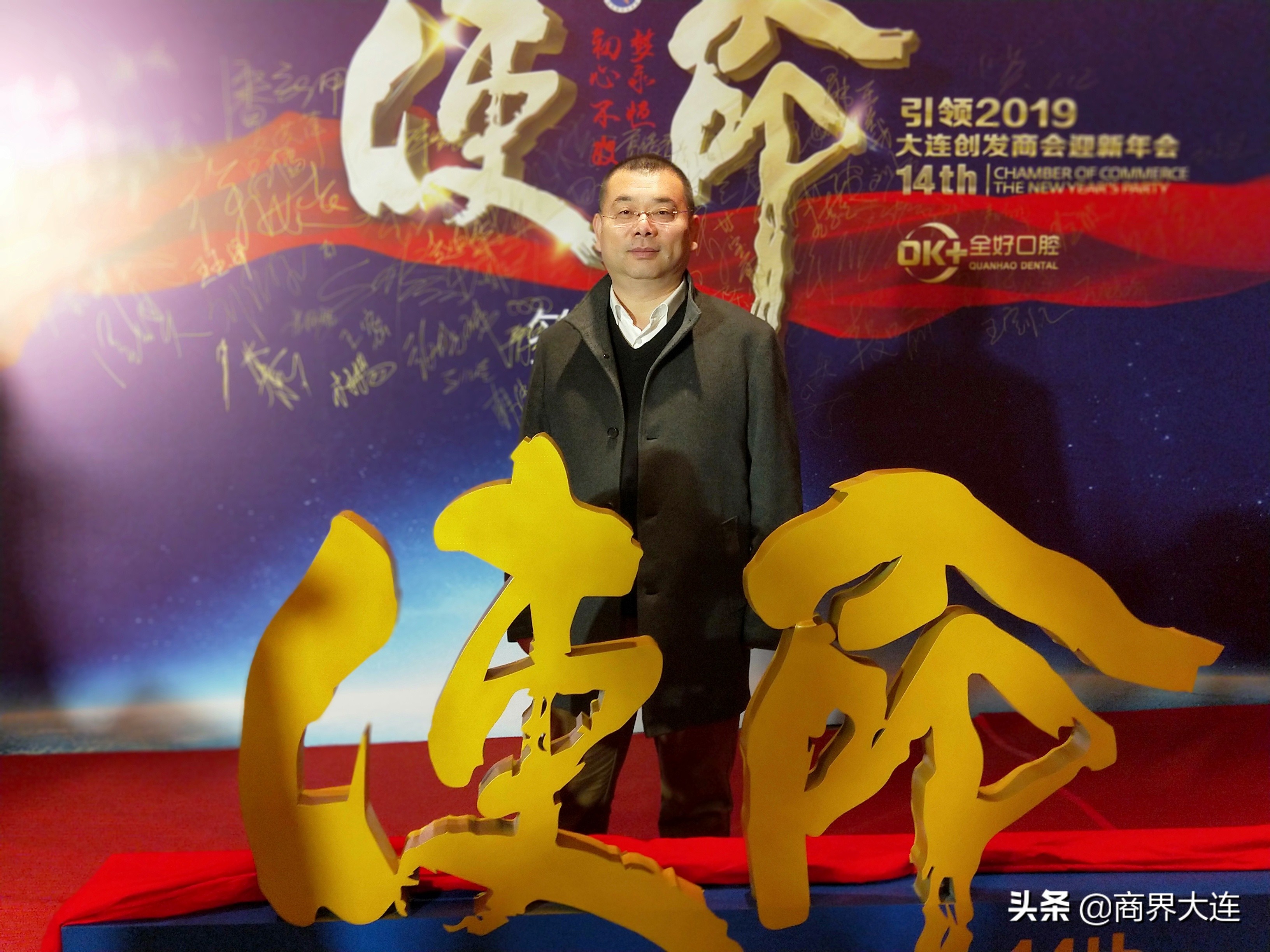 大连创发会创新分会,大连市创发会