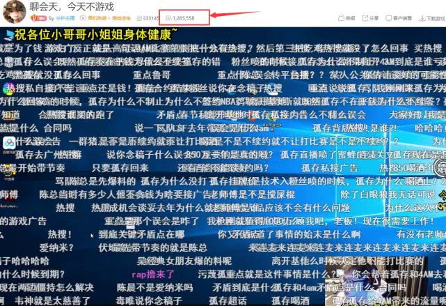 韦神讨论孤存事件,韦神孤存事件