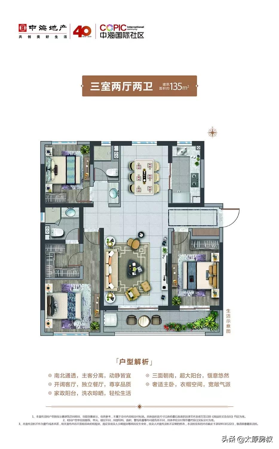 背靠央企的中海国际社区,到底有什么不同?