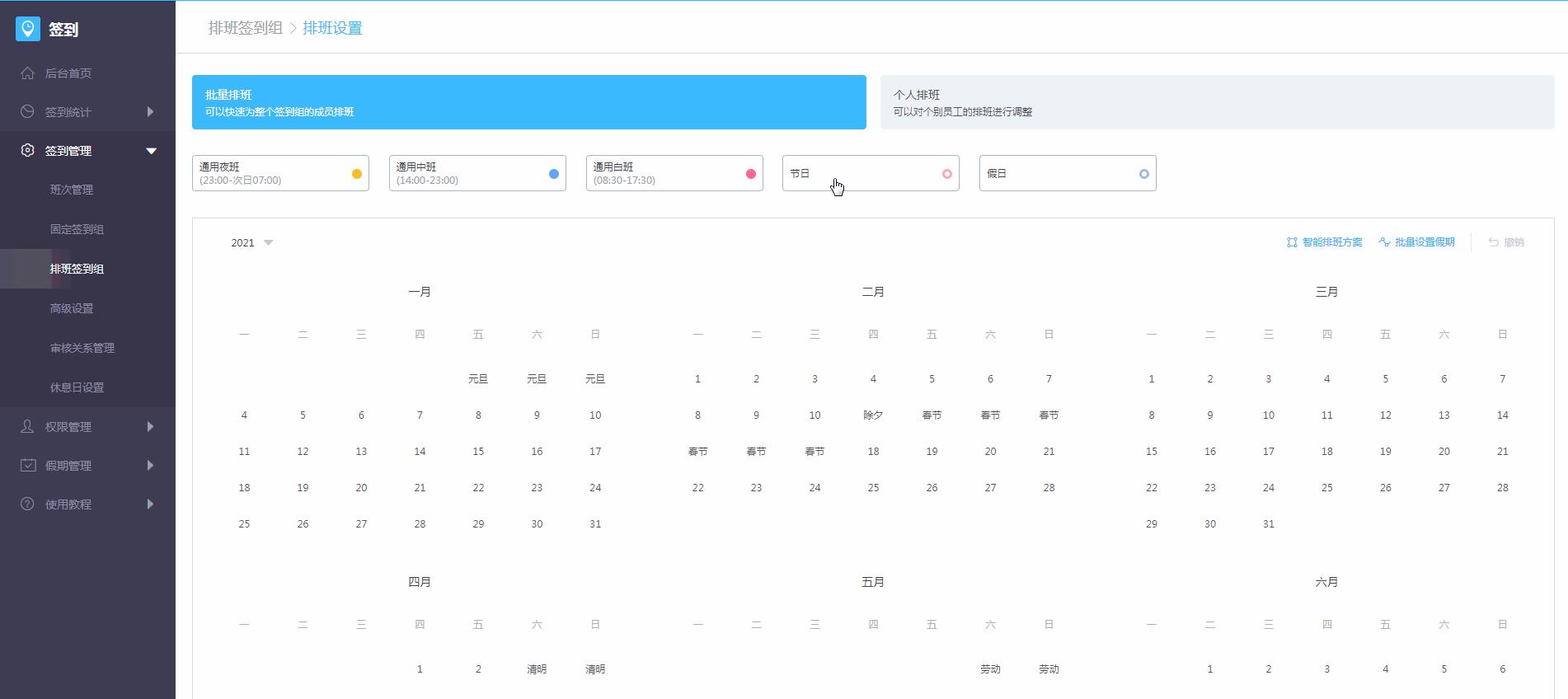 云考勤机,智能云考勤机