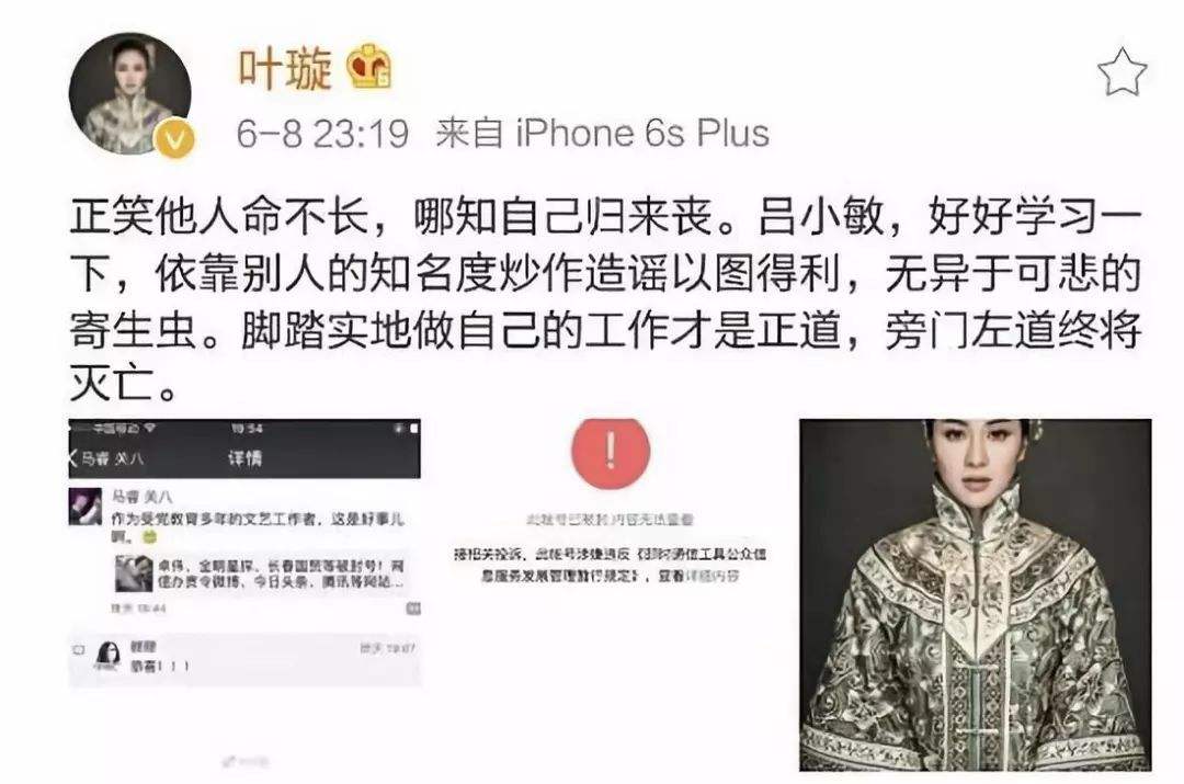 叶璇的渣男收割史,叶璇彰显优越感