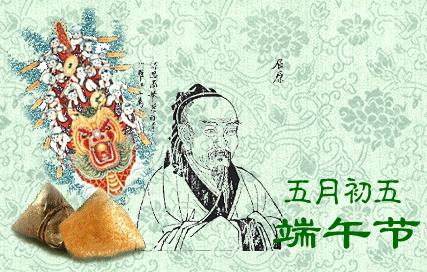 秋字开头端午节对联,关于端午节的五言对联