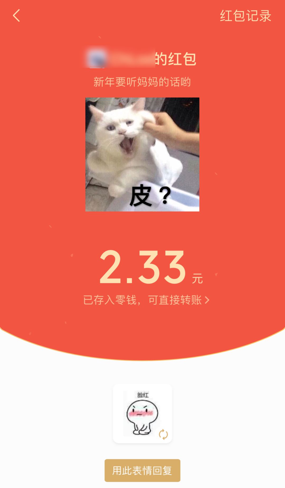 微信红包功能被限制,微信红包出新功能很多人还不知道