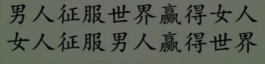 乾道成,乾知大始坤作成物啥意思