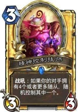 炉石传说的神卡辉煌不再，一张卡牌就是一个巅峰，可惜......