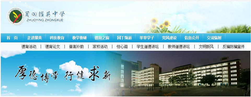 莆田哲理和擢英中学摇号是内定吗,莆田擢英和哲理中学哪个好