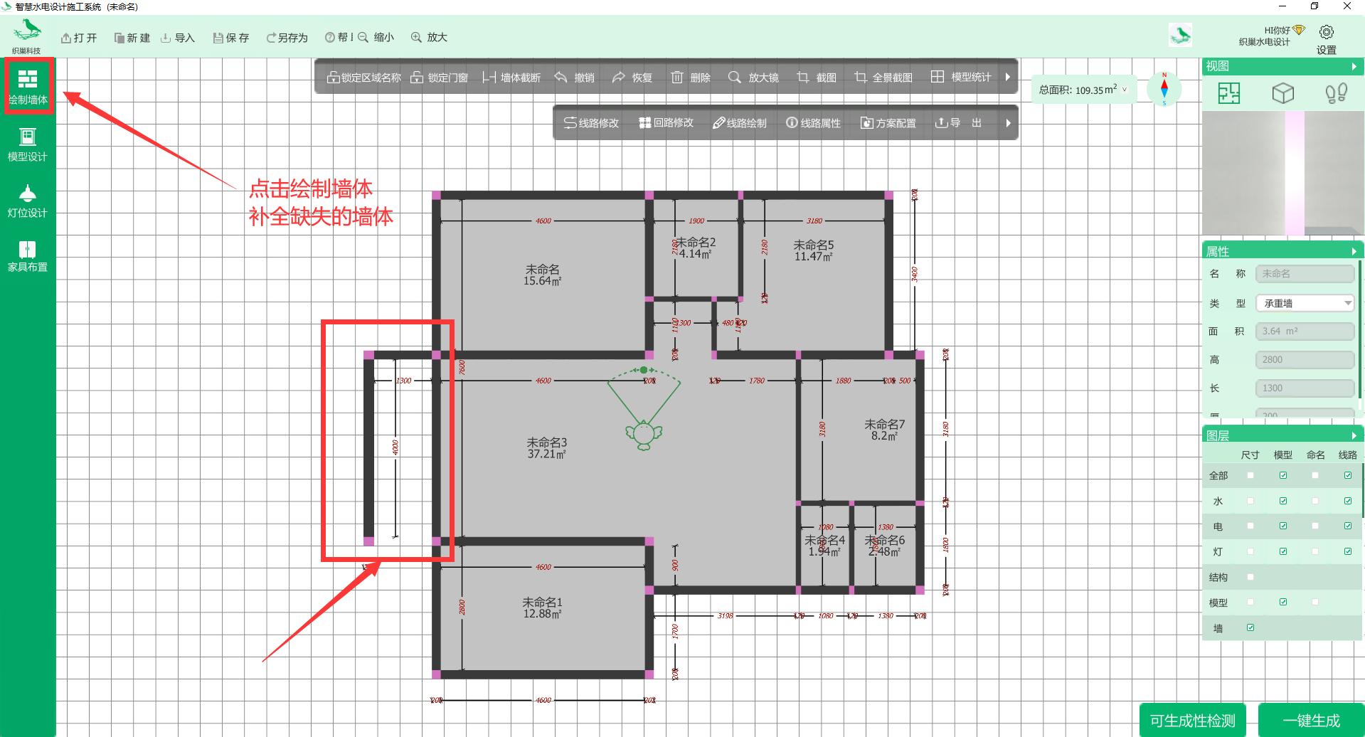 织巢鸟施工图智慧设计系统(CAD导入教程)
