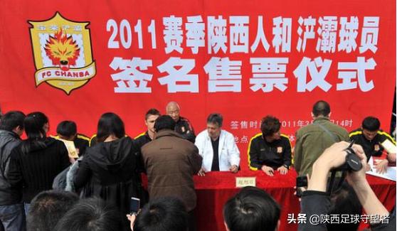 陕西记忆1990年的西安三桥,2010年陕西浐灞队