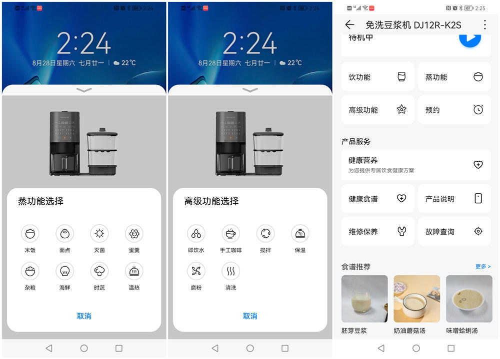 九阳豆浆机升级鸿蒙,九阳免洗豆浆机真实测评