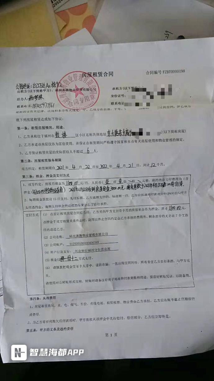 福州奔腾物业公司,福州奔腾物业管理有限公司在哪里