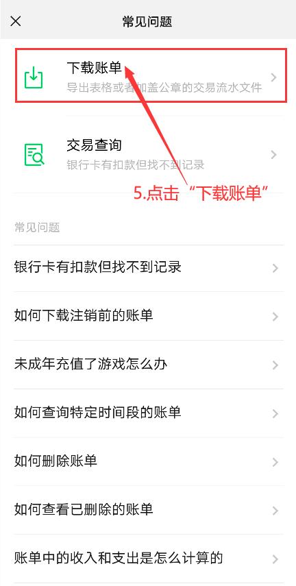 微信聊天记录、支付记录怎样才能作为证据使用？律师教你一招