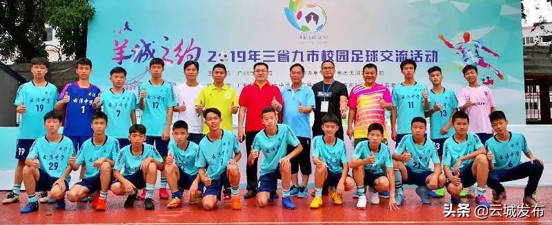 2019年广东校园足球联赛,广东省青少年校园足球联赛总决赛