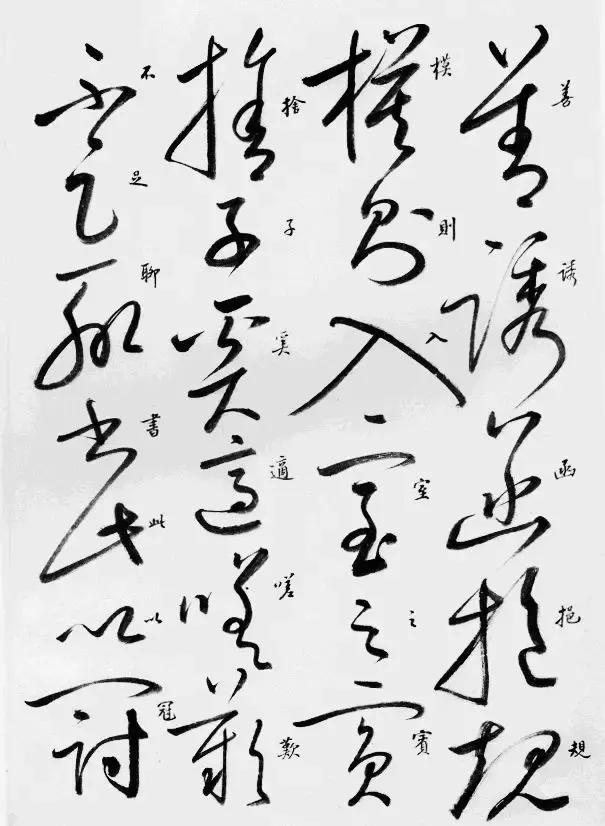 怀素自叙帖临摹启功,启功书怀素自叙帖