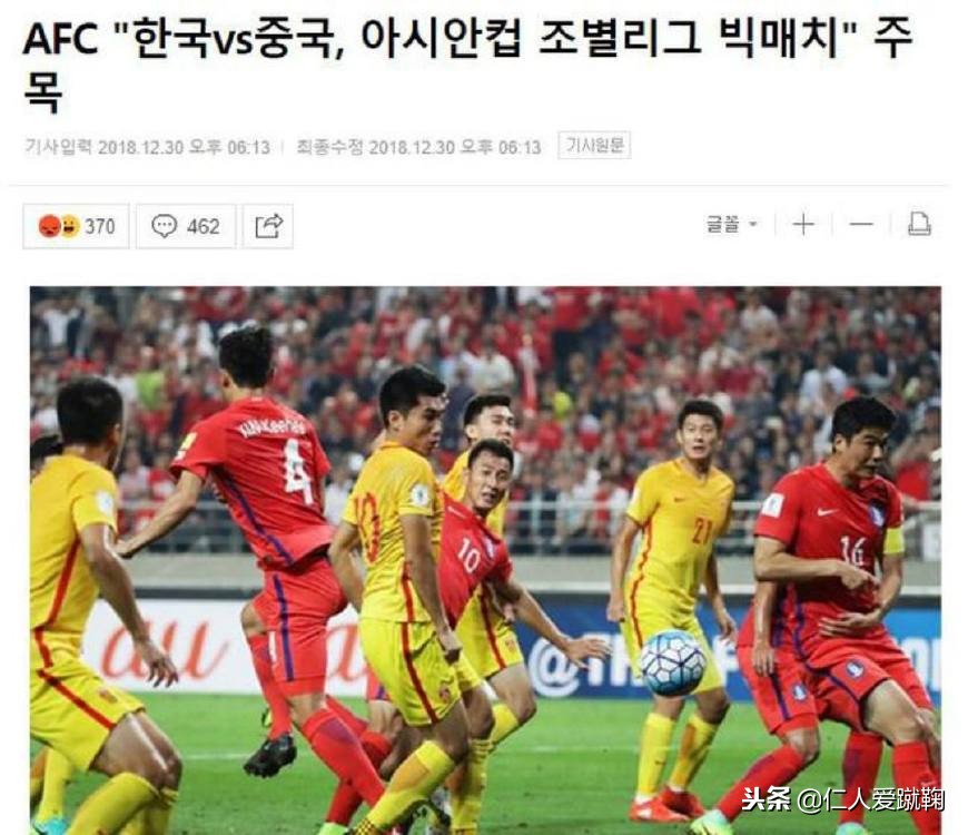 直播国足对韩国比赛,国足对阵韩国备受争议的判罚