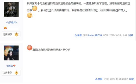 不挣钱搞什么帮会？网游佛系帮水太深，帮主高价吃回扣黑帮众