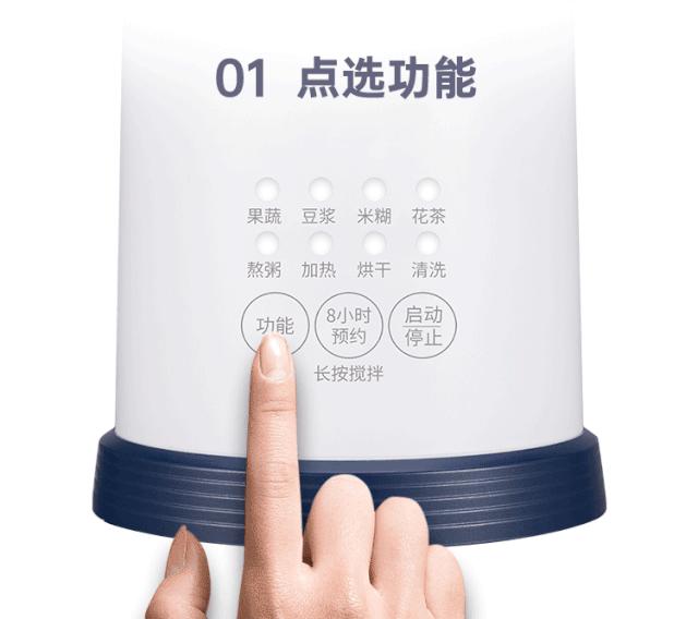 会生活的人，家里都会有这样一个多功能的豆浆果汁搅拌机