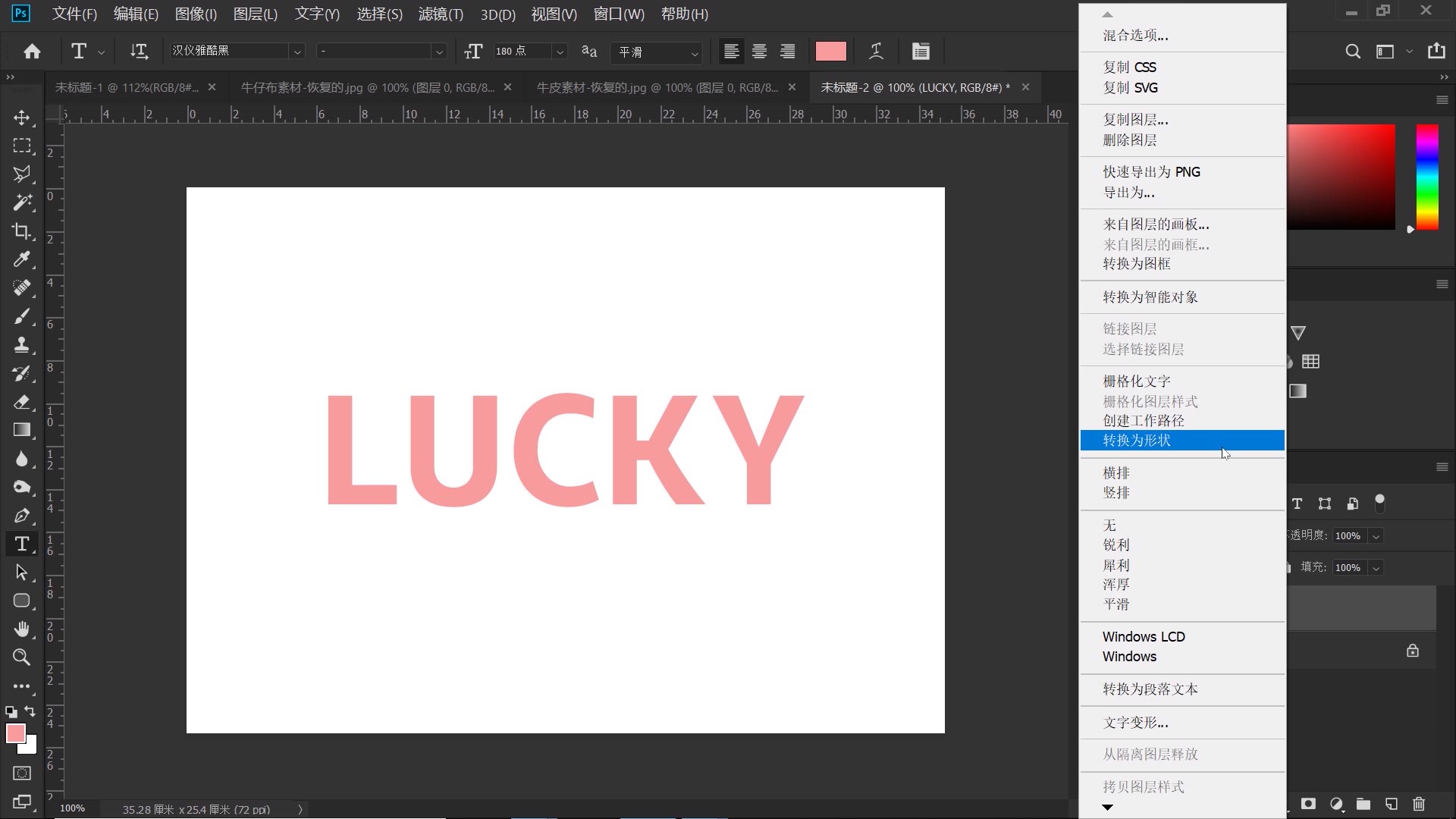 ps制作逼真的牛仔布纹效果艺术字,ps怎么做牛仔肌理效果