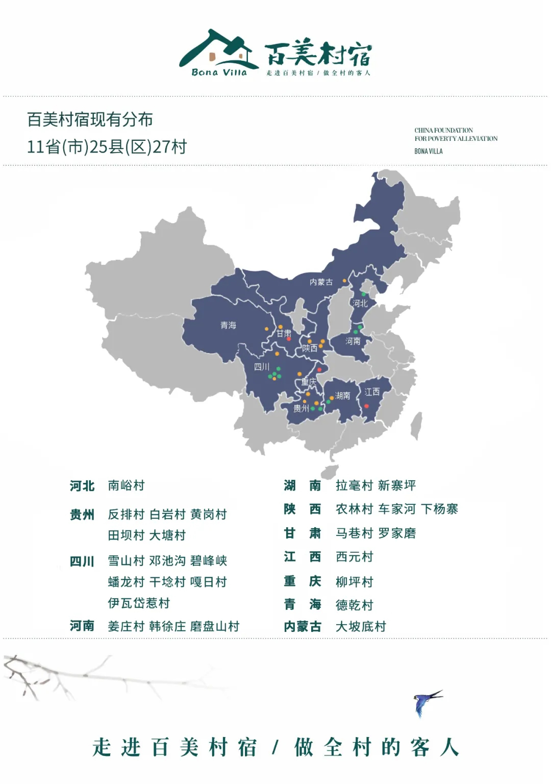 贵州黄岗侗寨优美视频,黄岗侗寨全景视频