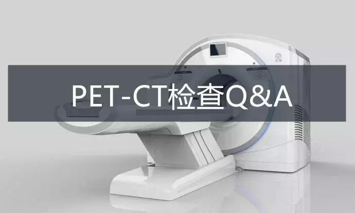 外国早期筛查癌症,petct用于诊断癌症