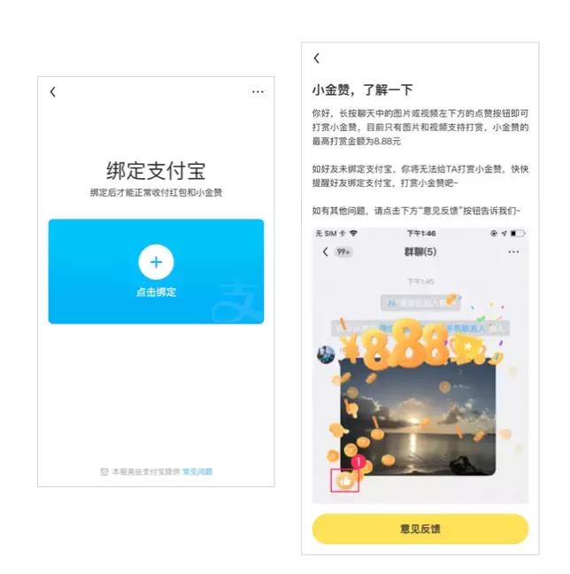 这次“飞聊”能否真正地“飞”起来？