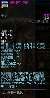 dnf年套2024春节礼包和2023比较,dnf春节礼包2023下架时间