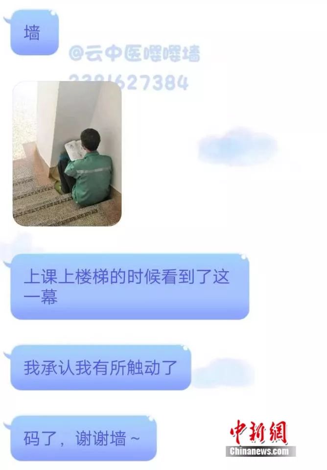 逃课的大学生,看到园丁大叔躲角落看医书,你惭愧吗?
