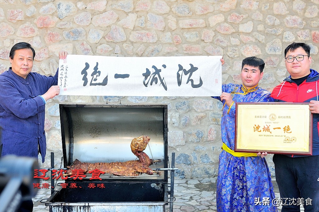 沈阳棋盘山满族风情村烤全羊,沈阳棋盘山莲花炖鱼馆烤全羊