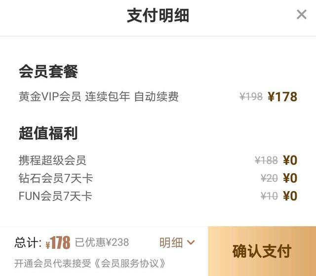 腾讯视频会员和爱奇艺视频会员,腾讯视频会员爱奇艺会员