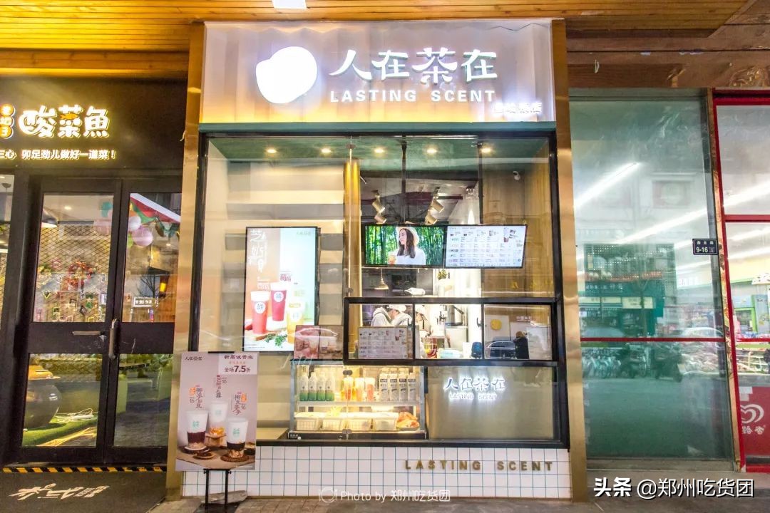 火爆魔都的网红茶饮擂茶,18.8元网红茶饮