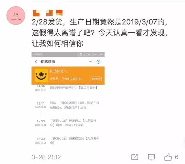 欧弟老婆代购惹争议,难道是事业不顺,退居幕后让老婆养家?