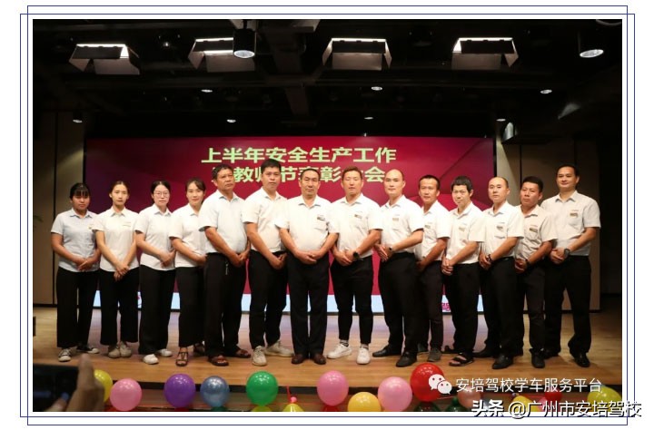 驾校安全生产月动员大会简报,2024年驾校安全生产例会