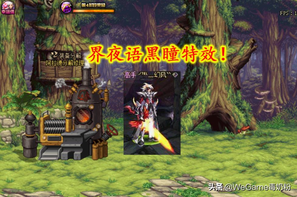 dnf85版本特效战士,dnf升级夜语黑瞳武器