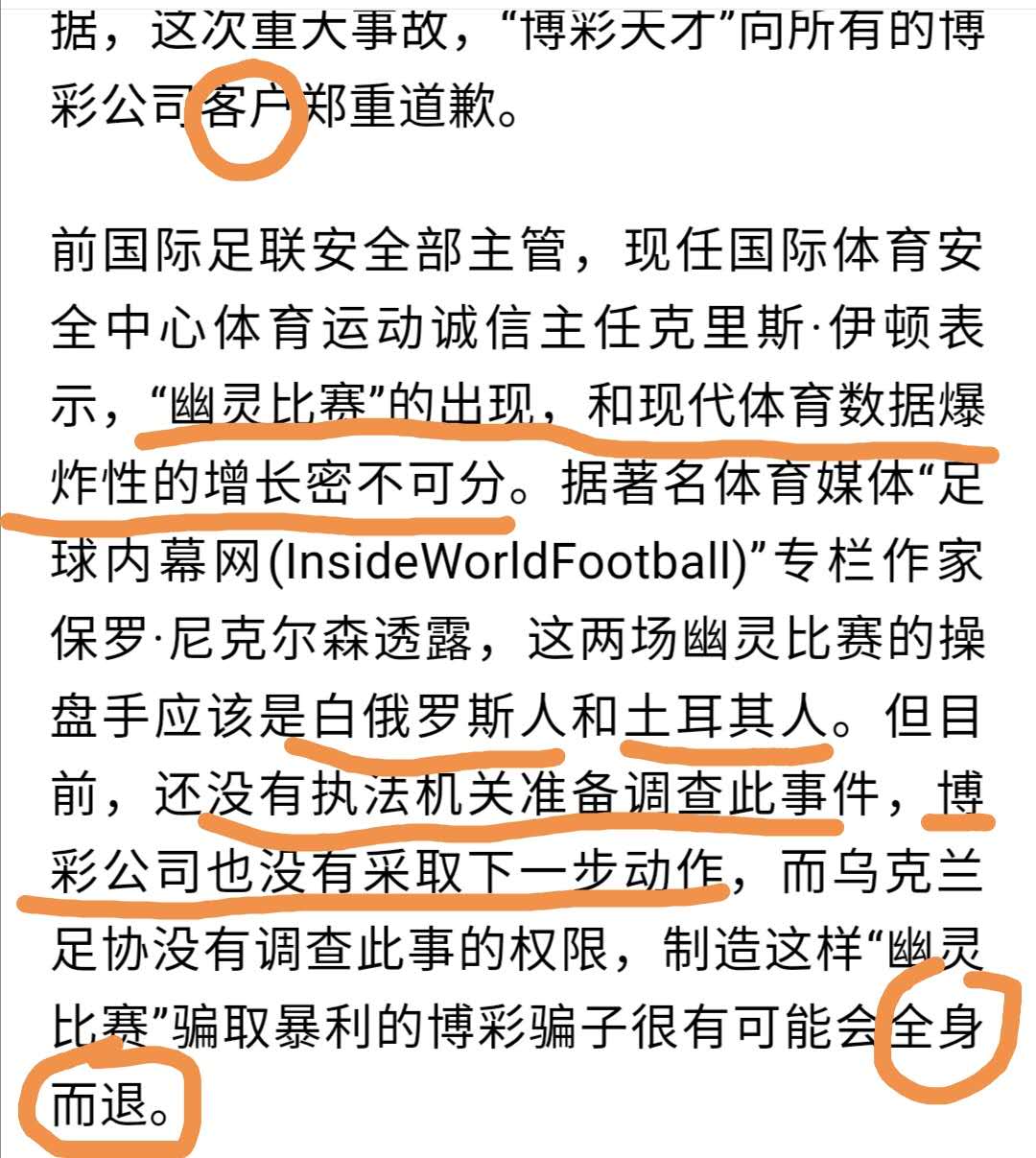 两小卒策划“幽灵比赛”多家世界著名*彩博**公司栽跟头，竟安全脱身