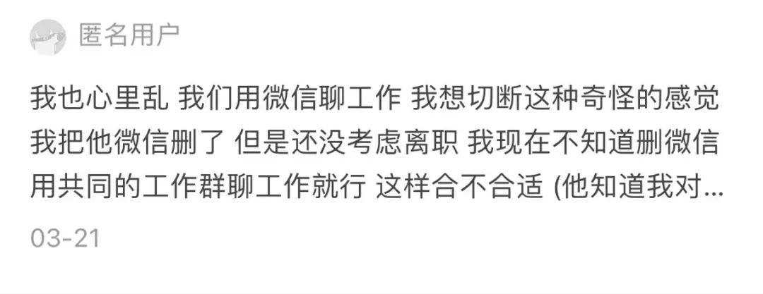 喜欢上自己的领导怎么办,爱上了自己的男领导