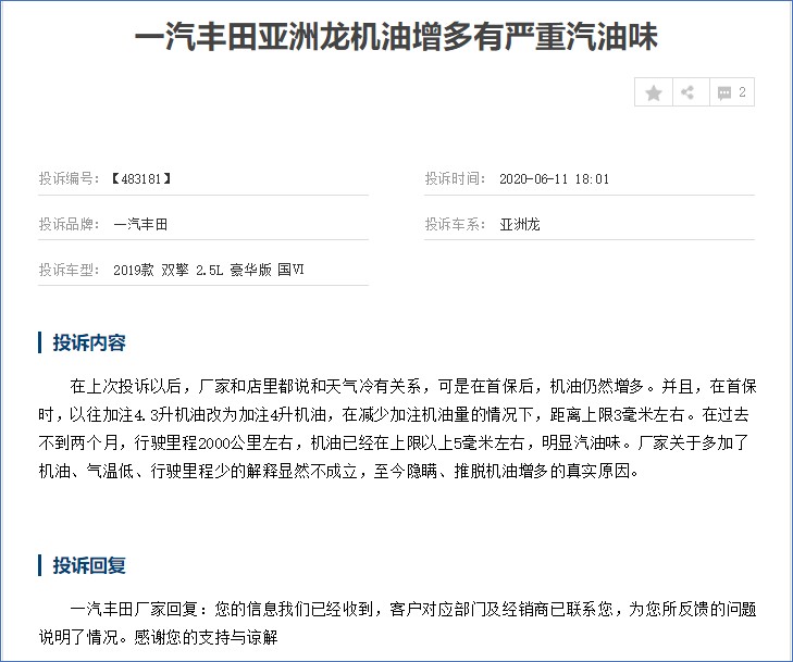 亚洲龙减配真实感受,国产后一定减配吗