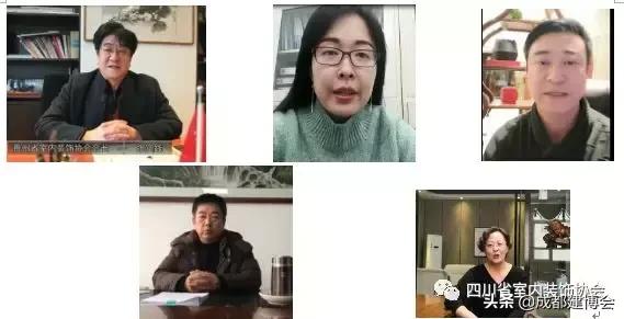 成都市室内装饰行业协会,成都装饰协会年会