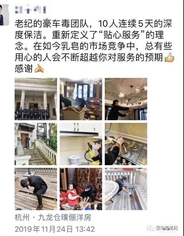 豪车毒老纪蚝宅创始人——疫情之下的*局破**者
