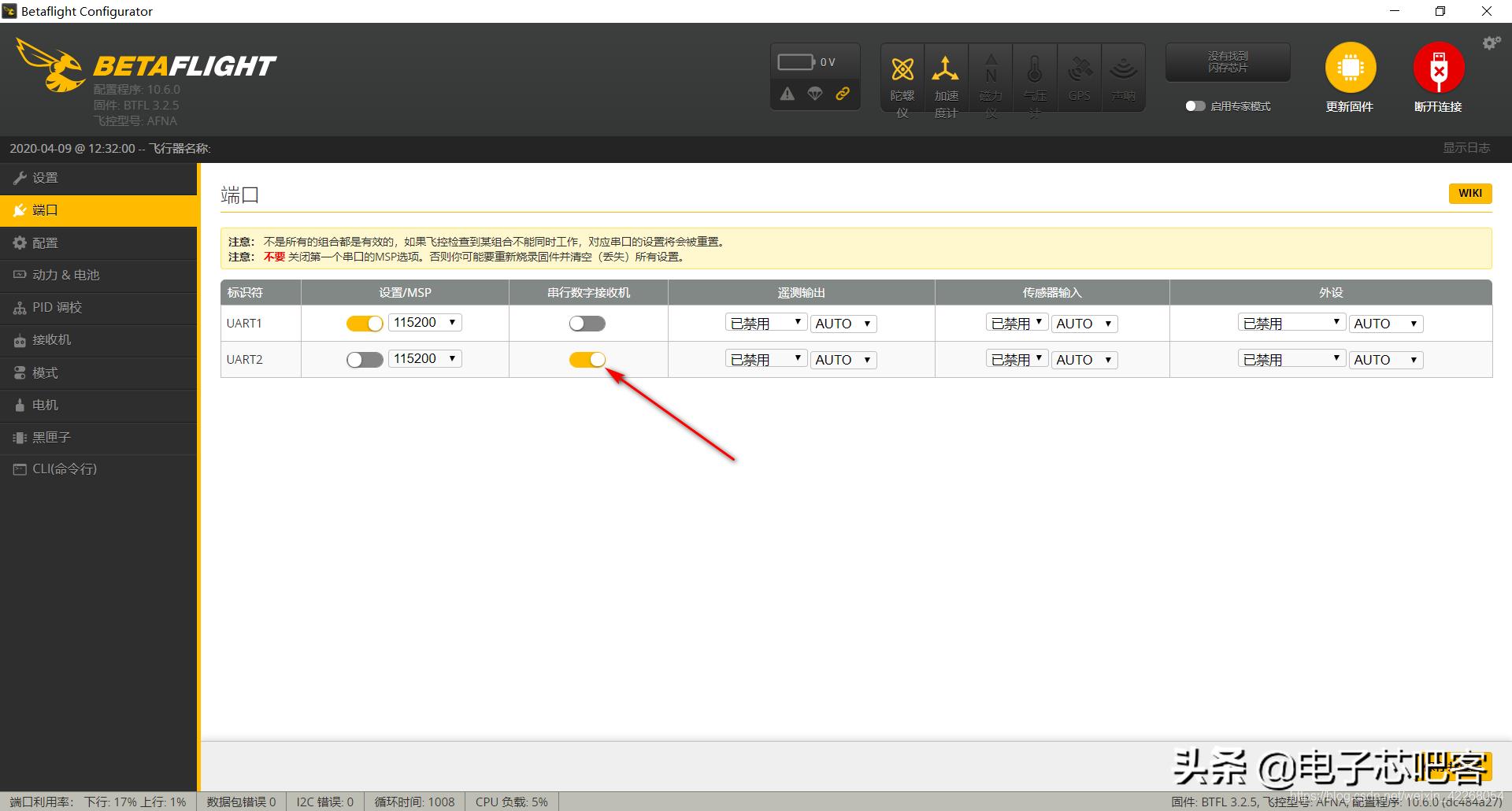 stm32f1n做飞控,stm32四轴飞控源码