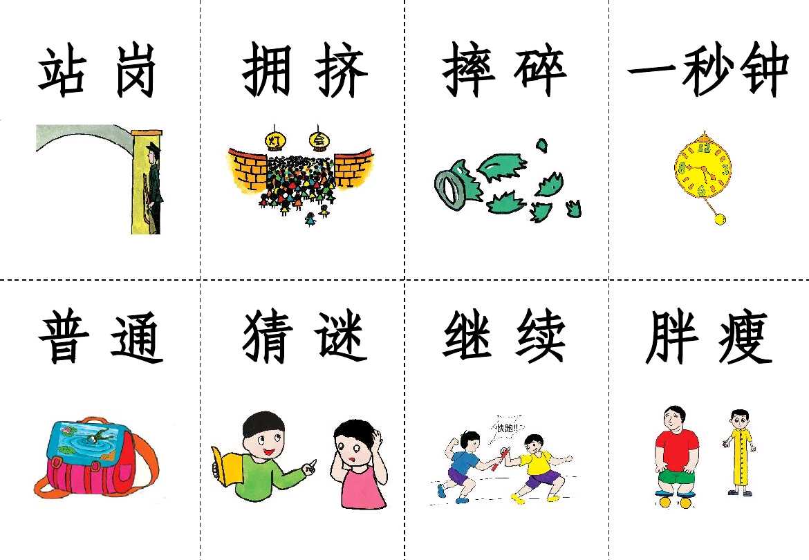 儿童学说话看图识字卡,小孩看图识字卡片