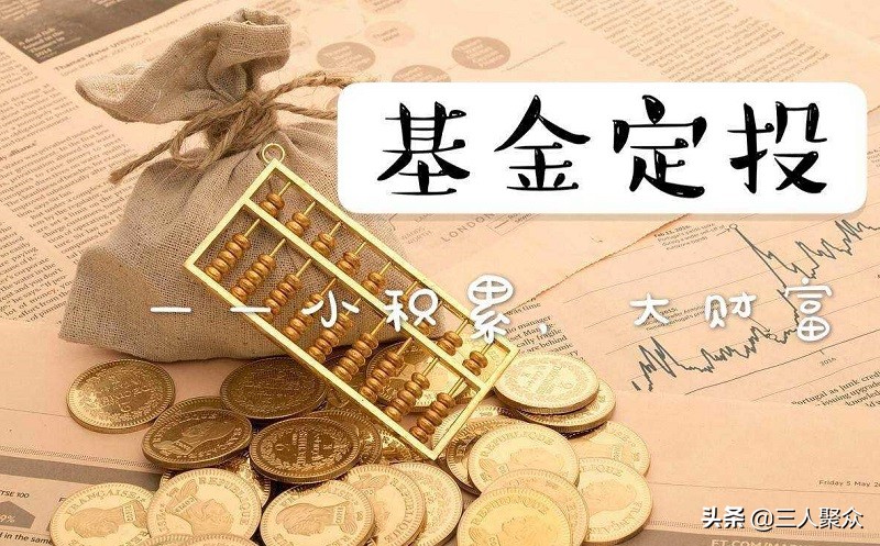 股票可以定投吗怎么定投,买过股票才能基金定投吗