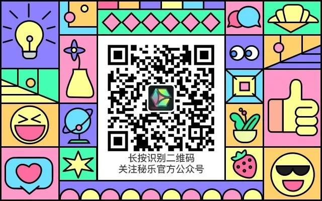 秘乐怎么升级了,秘乐是否变了花样