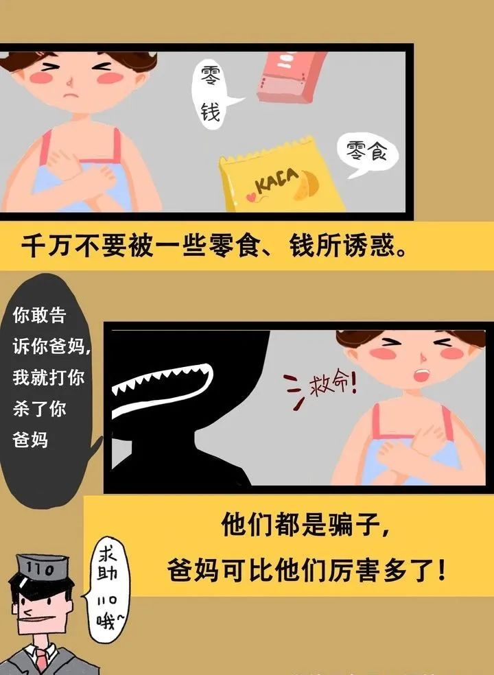 面对恶魔该怎样,面对残酷的现实该如何保护孩子